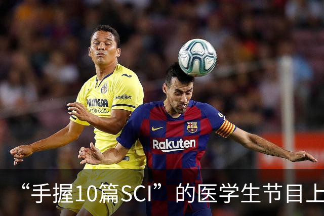 “手握10篇SCI”的医学生节目上盲猜病情引争议，人民日报：临床不是秀场，医学容不得“盲猜”