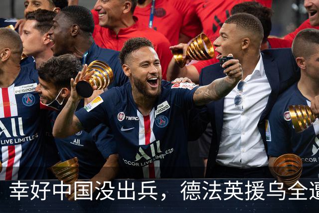 幸好中国没出兵，德法英援乌全遭反噬，看完才发现中国决定多高明