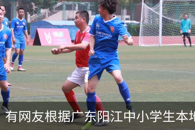 有网友根据广东阳江中小学生本地话交流1%，预测20年阳江话消亡